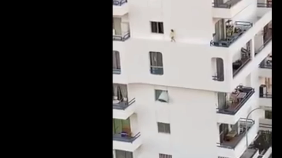 Βίντεο… εφιάλτης για γονείς: 4χρονο περπατά στο περβάζι τετάρτου ορόφου πολυκατοικίας